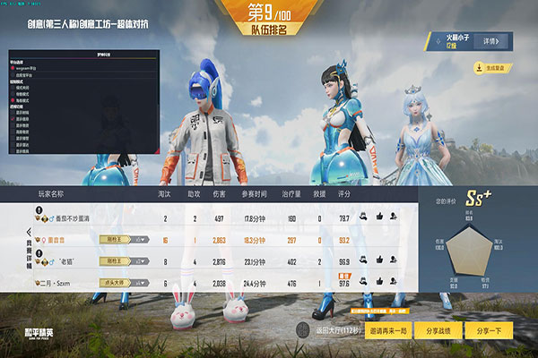 CF挑战冰龙外挂软件效果